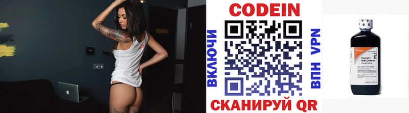 Кодеин Purple Drank  Купить закладки  Петровск 