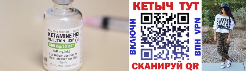Кетамин ketamine  Купить закладки  Петровск 