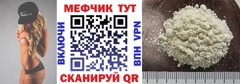 МЕФ мука Купить закладки Петровск